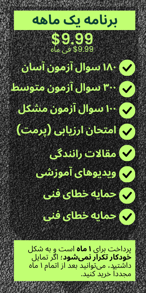 1 month subscription