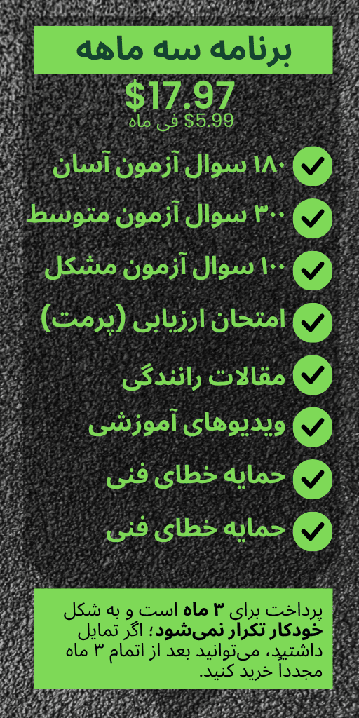 3 months subscription