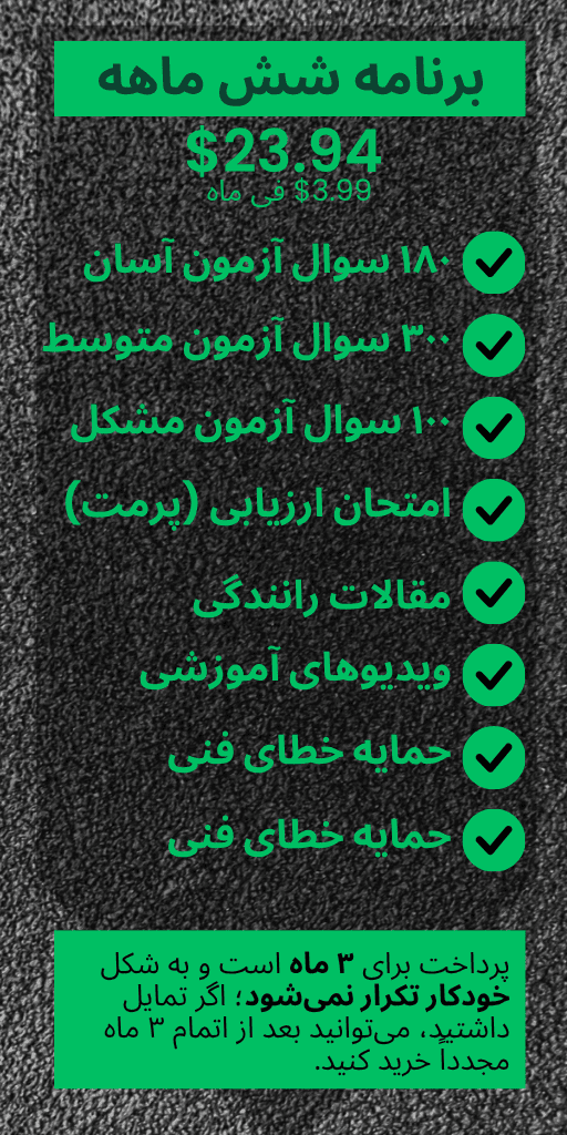 4 months subscription.png